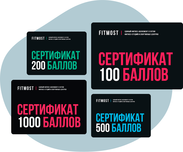 Подарочные сертификаты