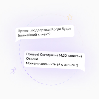 Мы на связи