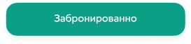 Запись на занятие в 1 клик
